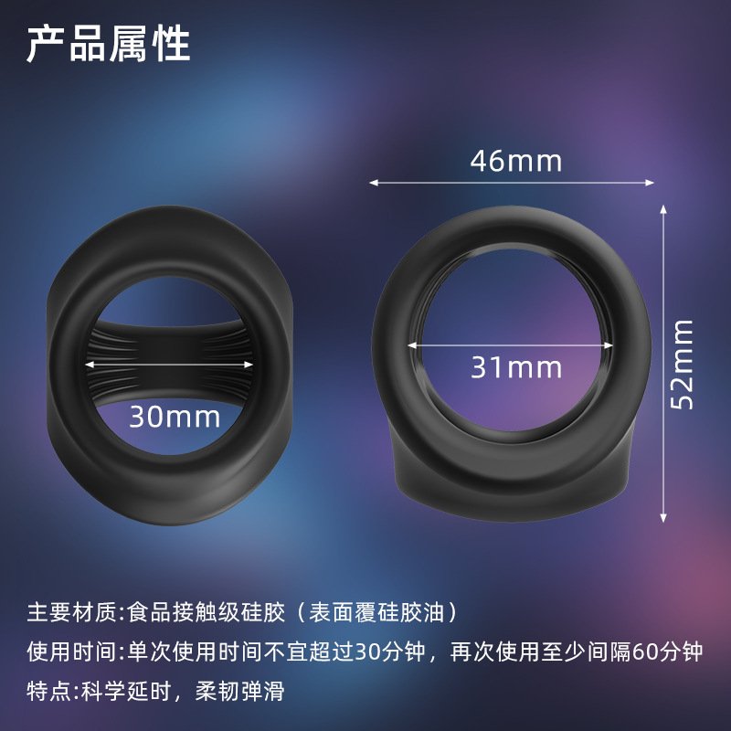 Silicone Lock Ring