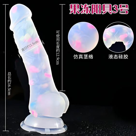 16.5cm Liquid Silicone Dildo with Realistic Veins