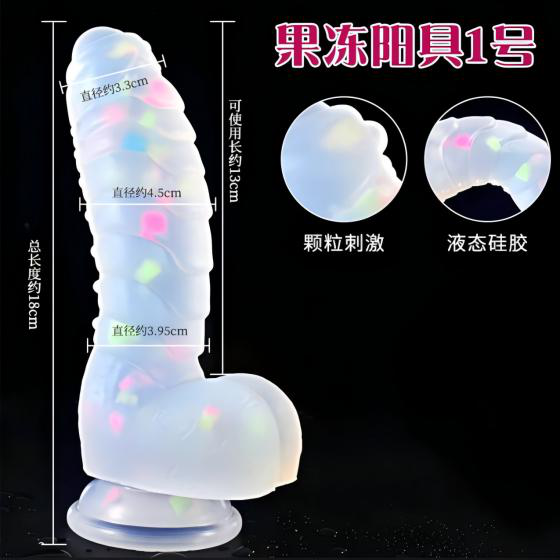 18cm Liquid Silicone Dildo with Textured Surface