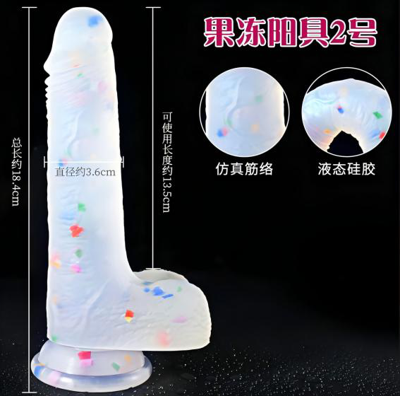 18.4cm Liquid Silicone Dildo with Realistic Veins